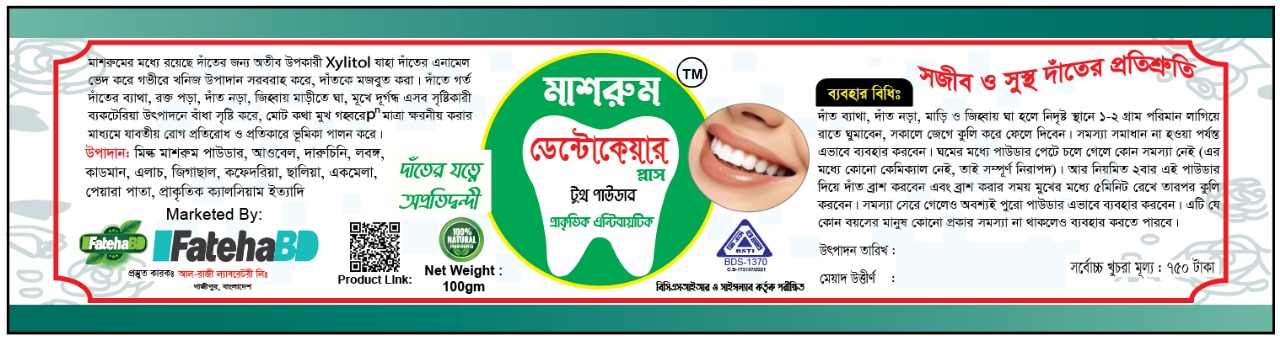 মাশরুম প্রিমিয়াম স্টিকার